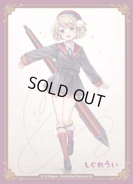 画像1: 【スリーブ】きゃらスリーブコレクション マットシリーズ イラストレーター『しぐれうい』(No.MT1588)【65枚入り】 (1)