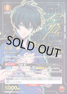 UA】糸師 凛【SR】UA12BT/BLK-1-075UNION ARENA - 通販はカードラボ UA】糸師 凛【SR】UA12BT/BLK-1-075UNION ARENA - 通販はカードラボ
