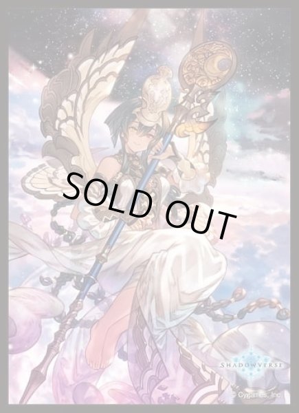 画像1: 【スリーブ】きゃらスリーブコレクション マットシリーズ Shadowverse『ネクベト』 (No.MT1410)【65枚入り】 (1)