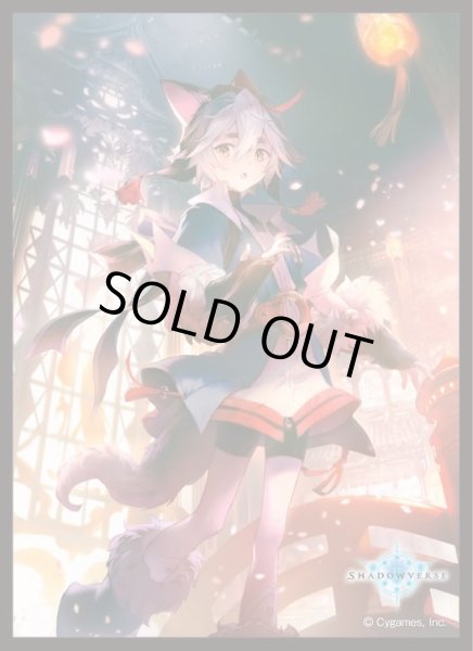 画像1: 【スリーブ】きゃらスリーブコレクション マットシリーズ Shadowverse『憧れの飛躍・イツルギ』 (No.MT1409)【65枚入り】 (1)