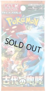 新品ボックス]ポケモンカードゲーム ポケカ 拡張パック 古代の