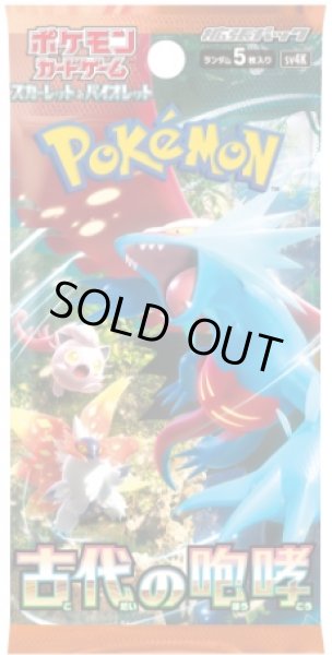 画像1: [新品ボックス]ポケモンカードゲーム ポケカ 拡張パック 古代の咆哮(1BOX=30パック) (1)