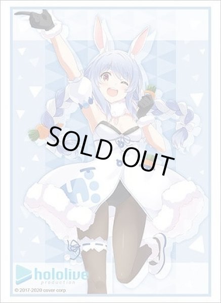 画像1: 【スリーブ】ブシロードスリーブコレクション HG Vol.2789 ホロライブプロダクション『兎田ぺこら』hololive 2nd fes. Beyond the Stage ver.【75枚入り】 (1)