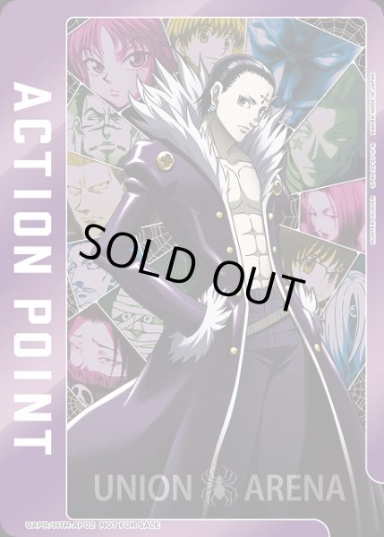 画像1: 【UA】ACTION POINT(クロロ)(PR/ノーマル)【-】UAPR/HTR-AP02 (1)