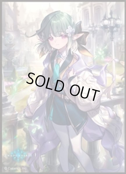 画像1: 【スリーブ】きゃらスリーブコレクション マットシリーズ Shadowverse『新緑の新入生・カステル』 (No.MT1745)【65枚入り】 (1)