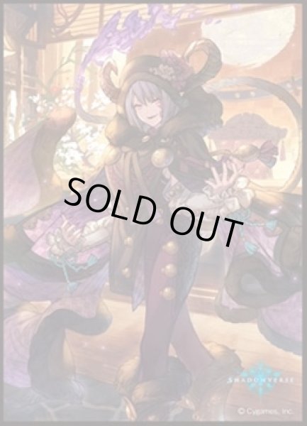 画像1: 【スリーブ】きゃらスリーブコレクション マットシリーズ Shadowverse『逢魔の校長・ヴォルガス』 (No.MT1747)【65枚入り】 (1)