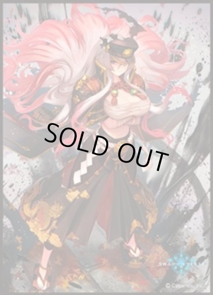画像1: 【スリーブ】きゃらスリーブコレクション マットシリーズ Shadowverse『エンペラーフィスト・ガロム』(No.MT1748)　【65枚入り】 (1)