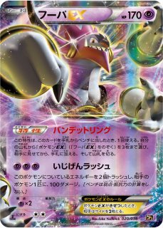 ポケカ】コラッタ【C】CP6-064（EX）ポケモンカードゲーム