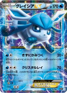 ポケカ】※プレイ用特価品※フーパEX【RR】XY7 036/081（EX）ポケモン