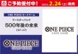 画像3: [新品ボックス]ワンピースカードゲーム 第7弾 500年後の未来【OP-07】(1BOX=24パック) (3)