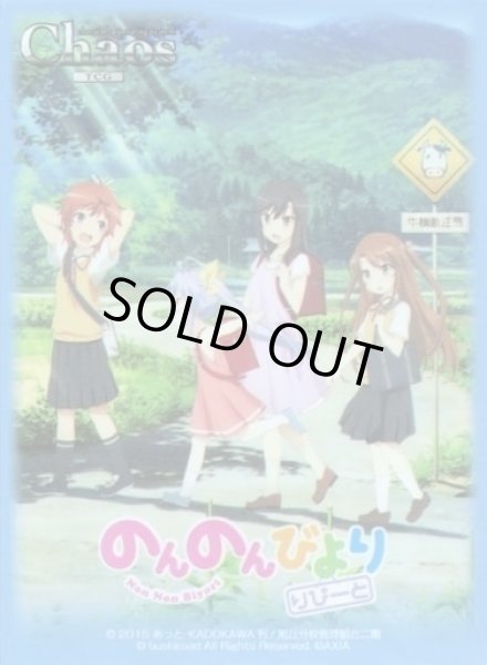画像1: 【スリーブ】『のんのんびより』ChaosTCG金銀キャンペーン景品 【55枚入り】 (1)