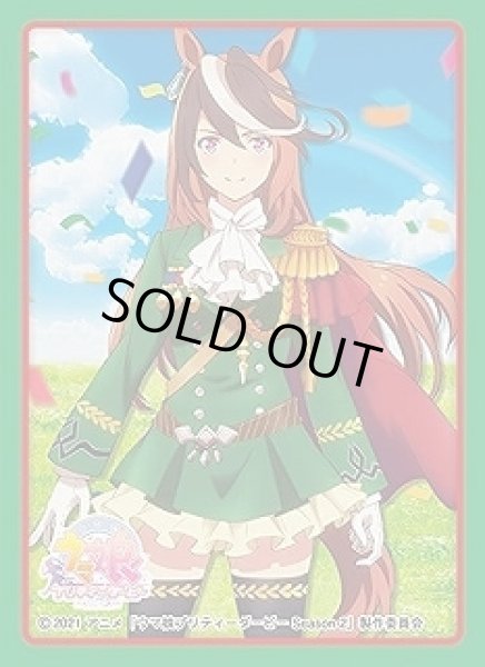 画像1: 【スリーブ】きゃらスリーブコレクション マットシリーズ ウマ娘プリティーダービー Season 2『シンボリルドルフ』 (No.MT1029)【65枚入り】 (1)