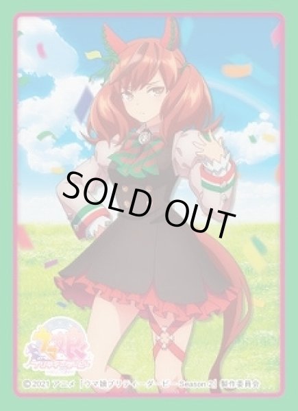画像1: 【スリーブ】きゃらスリーブコレクション マットシリーズ ウマ娘プリティーダービー Season 2『ナイスネイチャ』 (No.MT1026)【65枚入り】 (1)