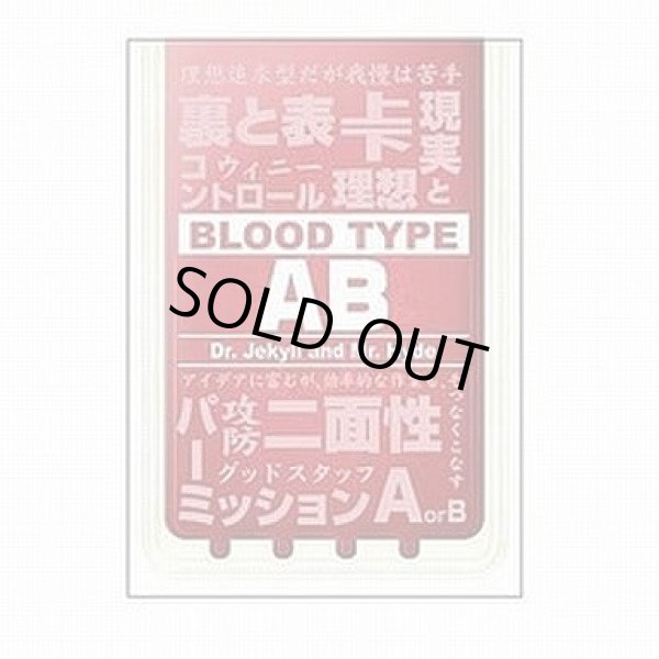 画像1: 【スリーブ】ブロッコリー ハイブリッドスリーブ『AB型』【60枚入り】 (1)