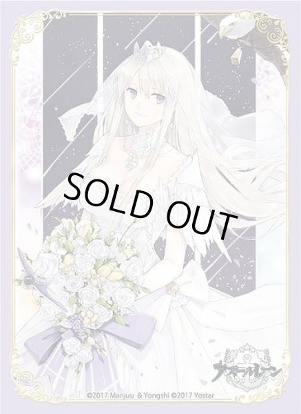 画像1: 【スリーブ】ブロッコリーキャラクタースリーブ アズールレーン『エンタープライズ』ウェディングVer.【80枚入り】 (1)