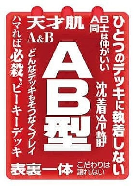 画像1: 【スリーブ】ブロッコリーキャラクタースリーブコレクション『AB型』【60枚入り】 (1)
