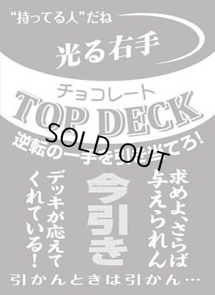 画像1: 【スリーブ】ブロッコリーモノクロームスリーブコレクション『TOP DECK』【60枚入り】 (1)