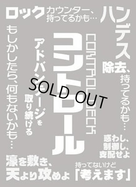 画像1: 【スリーブ】ブロッコリーモノクロームスリーブコレクション『コントロール』【60枚入り】 (1)