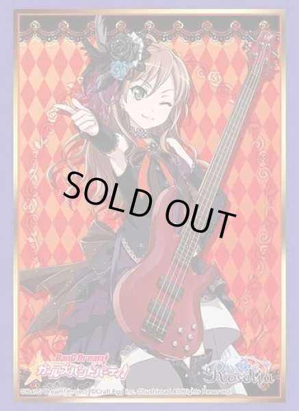 画像1: 【スリーブ】ブシロード スリーブコレクションHG Vol.1529 バンドリ!ガールズバンドパーティ!『今井リサ』【60枚入り】 (1)