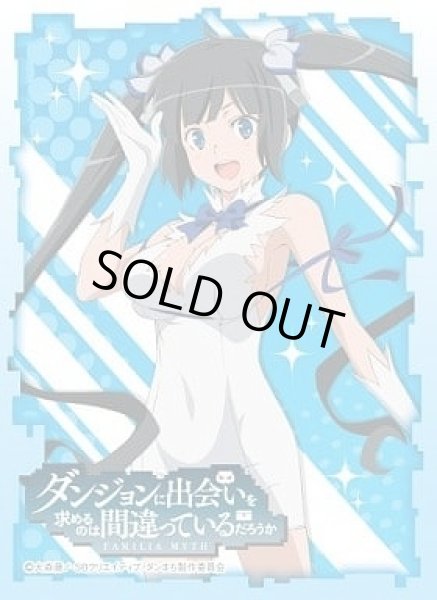 画像1: 【スリーブ】きゃらスリーブコレクション マットシリーズ ダンジョンに出会いを求めるのは間違っているだろうか『ヘスティア』(No.MT127)【65枚入り】 (1)