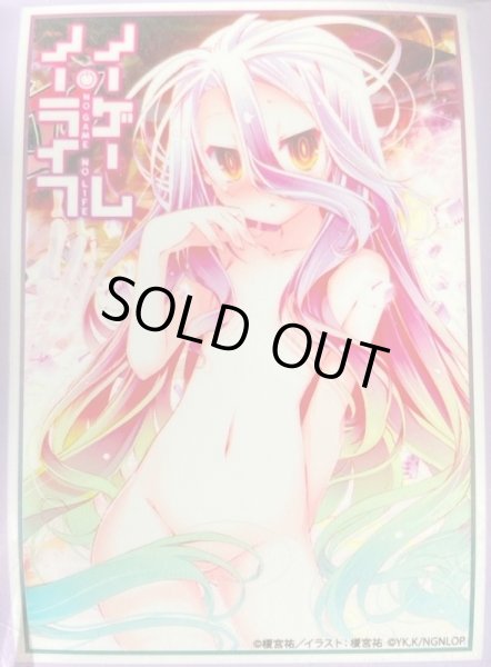 画像1: 【スリーブ】MF文庫J 夏の学園祭2017 スリーブコレクション ノーゲーム・ノーライフ『白(18歳以上ソウル)』 【60枚入り】 (1)