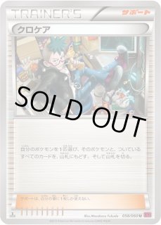 ポケカ]サポート（XY&BW）通販ならカードラボ！品揃えも豊富で