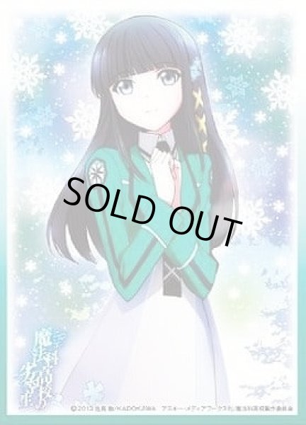 画像1: 【スリーブ】きゃらスリーブコレクション 魔法科高校の劣等生『司波深雪』 (No.269)【65枚入り】 (1)