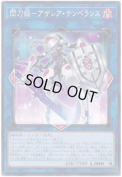 画像1: 【遊戯】閃刀姫-アザレア・テンペランス【ノーマル/リンク-3】24PP-JP019 (1)