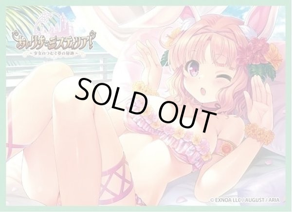 画像1: 【スリーブ】きゃらスリーブコレクション マットシリーズ あいりすミスティリア!『クルチャ』(No.MT1522)【65枚入り】 (1)