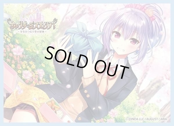 画像1: 【スリーブ】きゃらスリーブコレクション マットシリーズ あいりすミスティリア!『ヴァレリア』(No.MT1520)【65枚入り】 (1)