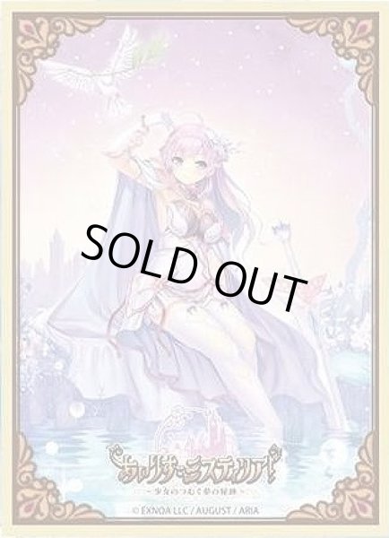 画像1: 【スリーブ】きゃらスリーブコレクション マットシリーズ あいりすミスティリア!『アシュリー』(No.MT1659)【65枚入り】 (1)