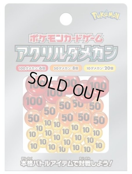 画像1: [新品]ポケモンカードゲーム アクリルダメカン ver2 (1)