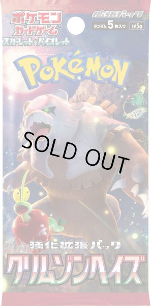 画像1: [新品ボックス]ポケモンカードゲーム ポケカ 強化拡張パック クリムゾンヘイズ(1BOX=30パック) (1)