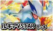 画像1: 【ポケカ】ルギアVSTARデッキ 【スタンダード】 (1)