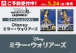 画像2: 【予約】[新品カートン]ヴァイスシュヴァルツ ブースター『Disney ミラー・ウォリアーズ』(1カートン=24BOX=288パック) (2)