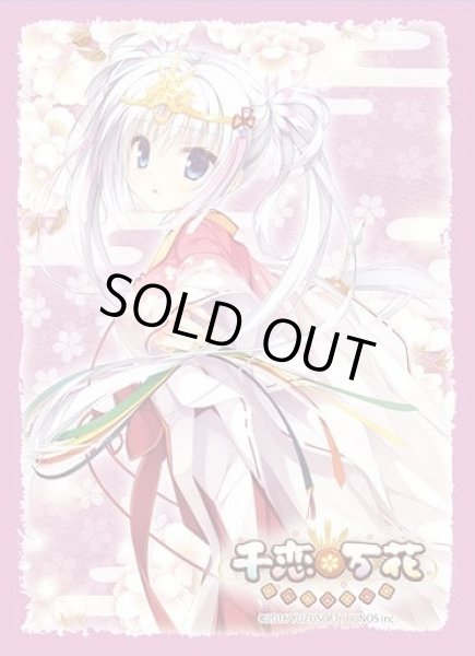 画像1: 【スリーブ】ブロッコリーキャラクタースリーブ 千恋*万花『朝武芳乃』【80枚入り】 (1)