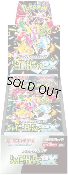 画像1: [新品ボックス]ポケモンカードゲーム ポケカ ハイクラスパック シャイニートレジャーex(1BOX=10パック) (1)