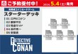 画像2: [新品]名探偵コナンTCG Case-StartDeck01 「江戸川コナン」【CT-D01】 (2)