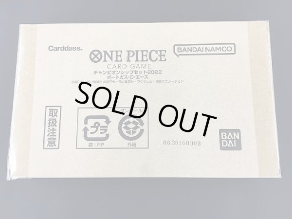 画像3: 《未開封》【サプライ】ONE PIECE カードゲーム チャンピオンシップセット2022 『ポートガス・D・エース』(カード欠品) (3)