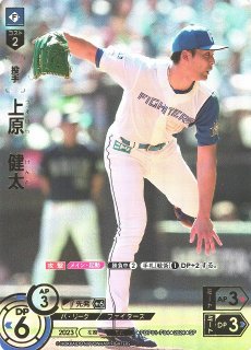 DO】[投手]伊藤 大海(サイン)【SSP】PBP04-F01 [ファイターズ]プロ野球
