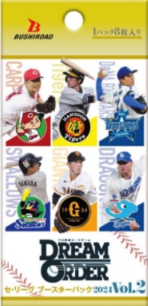 画像1: 【予約】[新品ボックス]プロ野球カードゲーム DREAM ORDER セ・リーグ ブースターパック 2024 Vol.2 [CBP02](1BOX=12パック) (1)