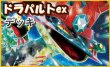 画像1: NEW!!【ポケカ】ドラパルトexデッキ (スリーブ付)【60枚/スタンダード】 (1)
