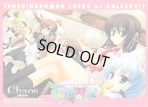 画像1: 【スリーブ】ブシロード金銀キャンペーン 『天神乱漫 LUCKY or UNLUCKY!? ＆ のーぶる☆わーくす』【50枚入り】 (1)