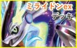 画像1: 【ポケカ】ミライドンexデッキ (Gレギュ以降構築)【60枚/スタンダード】 (1)