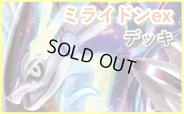 ポケカ】ミライドンexデッキ (Gレギュ以降構築)【60枚