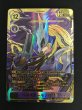 画像2: 【DIG】ベルスターモンX抗体【SEC/希少パラレル:★★】EX7-073〈04〉[詳細画像あり] (2)