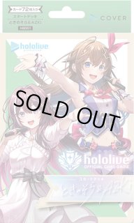 スタートデッキ第1弾 ときのそら＆AZKi BOX【hololive OFFICIAL