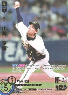 DO】[投手]山下 舜平大(サイン)【SSP】PBP02-B01 [バファローズ]プロ