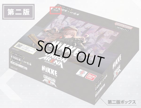 画像1: [新品ボックス]UNION ARENA ユニオンアリーナ ブースターパック 勝利の女神:NIKKE【UA18BT】(1BOX=16パック) [第二版] (1)