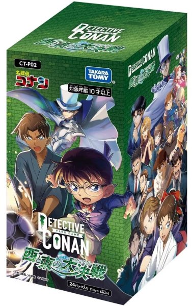 画像1: [新品ボックス]名探偵コナンTCG Case-Booster02 「西と東の大決戦」【CT-P02】(1BOX=24パック) [キャンペーンあり] (1)